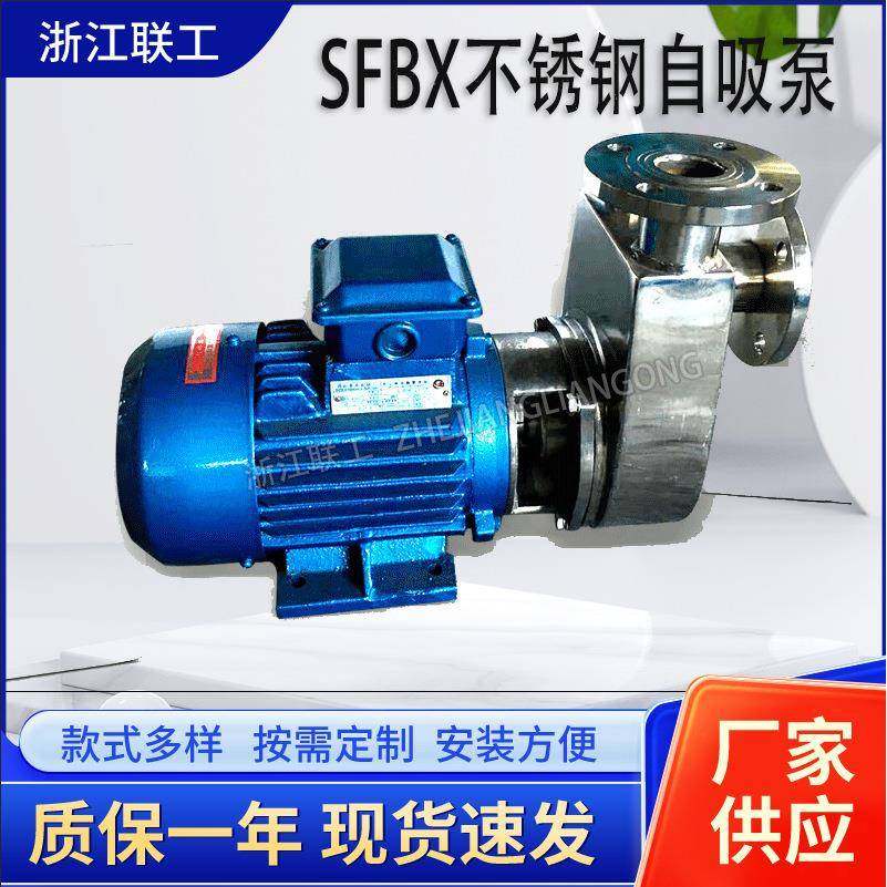 卧式SFBX轻型不锈钢自吸泵HYLZ304材质卫生级耐腐蚀自吸抽水泵,五金/工具,循环泵/热水循环泵,淘宝优惠券,粉丝福利购,淘宝优惠卷