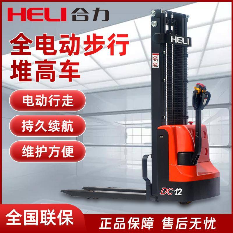 叉车步行式堆高车1.2吨1.5吨液压升高堆垛机铅酸全电动堆高车
