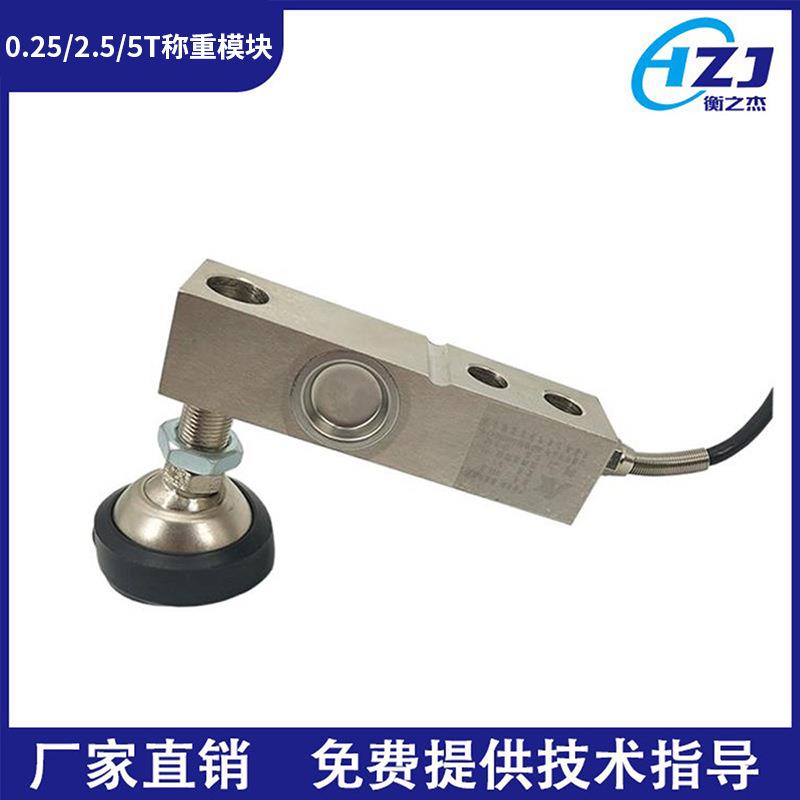 高精度悬臂梁称重传感器SQB压力测力100KG-10T防爆小地磅模块