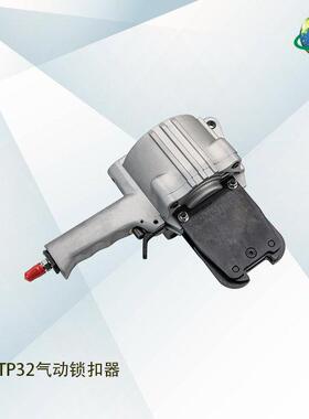 国产钢带组合打包机分体式STP32气动锁扣器配合STTR32气动拉紧