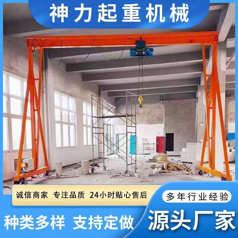 电动龙门架起重机车间简易可拆卸小型龙门吊手推可移动龙门架