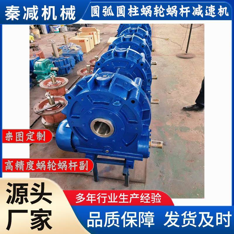 圆弧圆柱蜗杆减速器CWS250CWS280CWS315蜗杆在蜗轮之侧的减速机