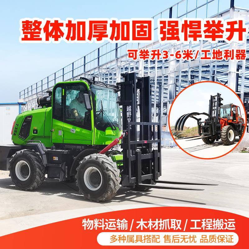 座驾式四驱越野叉车6吨全液压升降搬运叉车吨米四轮内燃式叉车