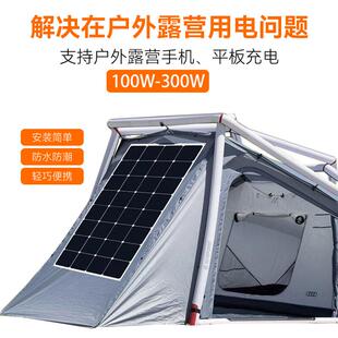 半柔性太阳能光伏板100W200W300W户外露营房车船舶光伏组件发电板
