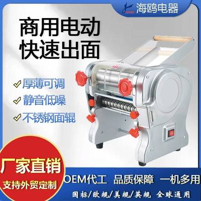 升级版俊厨电动压面机全自动擀面饺子皮机家用小型不锈钢面条机