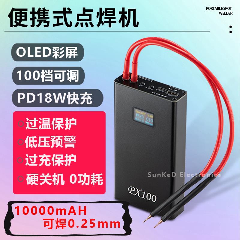 18650锂电池手机电池点焊机手持式小型电芯移植维修18W快充彩屏碰
