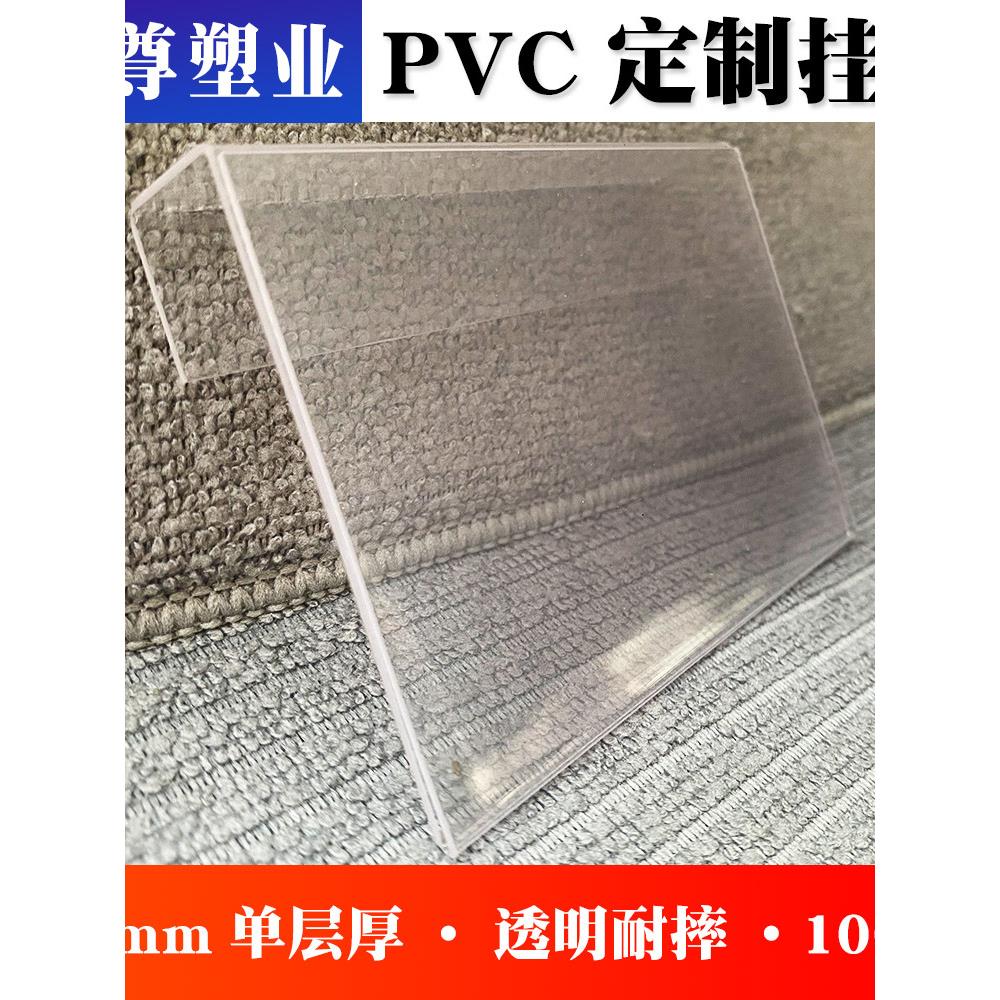 仓库标识牌pvc透明挂牌仓储货架标签卡套超市标价牌分类标示牌套