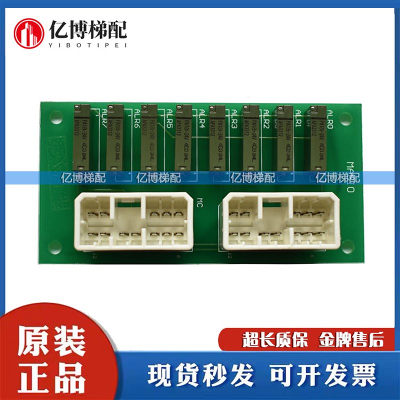 日立电梯继电器板MASIO板日立电梯继电器板16505158-A原装配件