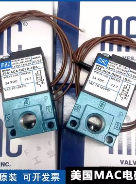 MAC电磁阀35A-ACA-DDAA-DDFA-DDBA-1BA 高频阀真空阀 DC24V DC12V