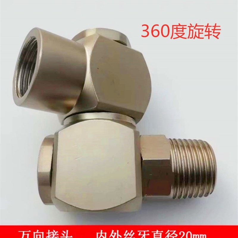1寸大风炮快速接头开关360度旋转万向节4分20mm气动软管配件 接头
