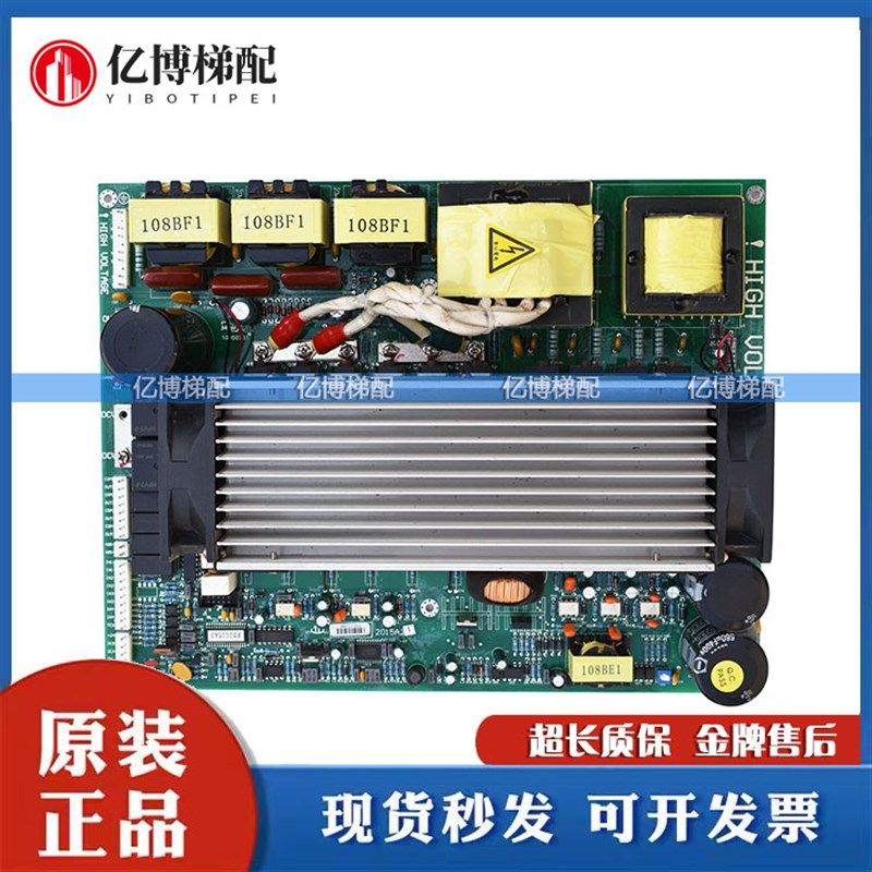 日立电梯模组10050731 HIGH VOLTAGE 日立电梯驱动主板2015A3