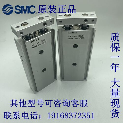 SMC原装正品CXSM10/15/20/25-10/20/25/30/40/50/60/75/100气缸
