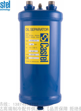 Castel/卡士妥油分离器5540/4/5/7/9/11/13/M42/17 5520/C/D/E