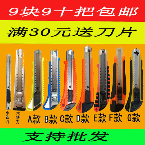 美工刀大码壁纸刀裁纸刀介刀9mm18mm刀片包邮工具刀刀架不锈钢