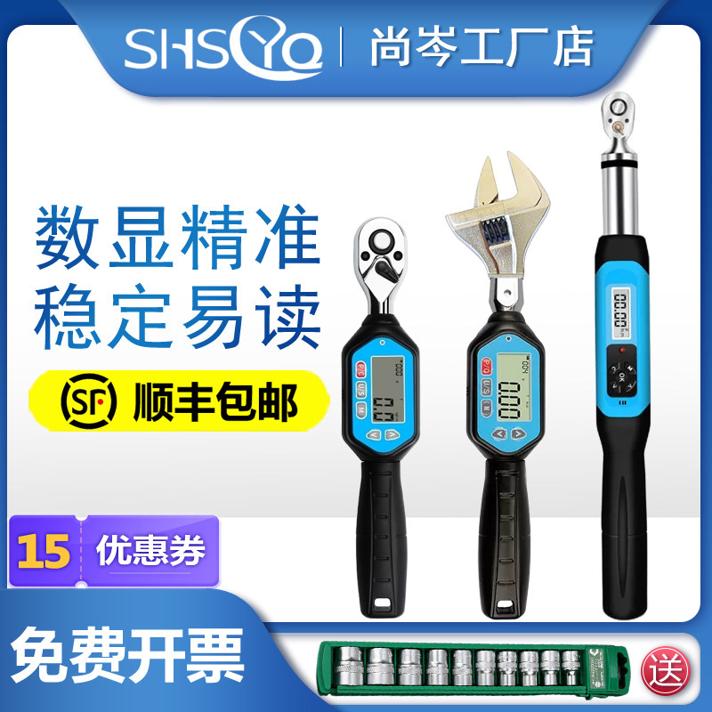 电子数显扭力扳手汽修棘轮开口活动头扣件鹰架套筒扭矩力矩扳手