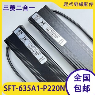 K40R 639 620A1 赛福特光幕SFT 632T P220NES16 P220N PNP 635A1