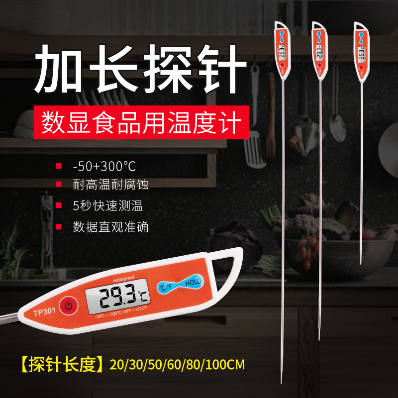 电子食品温度计工业用水温计超长探针中心油温测温仪厨房油炸商用,橡塑材料及制品,塑料盒/塑料箱/塑料柜,淘宝优惠券,粉丝福利购,淘宝优惠卷