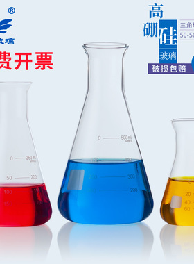 三角烧瓶锥形瓶50/100/250/500/1000/2000/3000/5000ml配橡皮塞