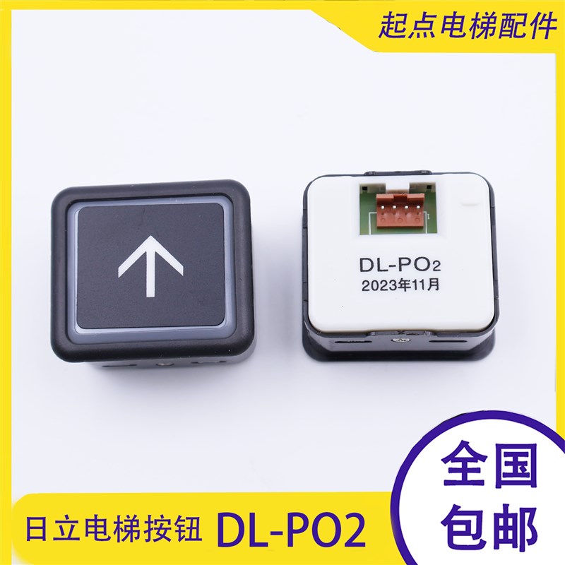 电梯按钮DL-PO2 O-L AR-4 AK2026-F IP-DC24-A键适用永大广日日立