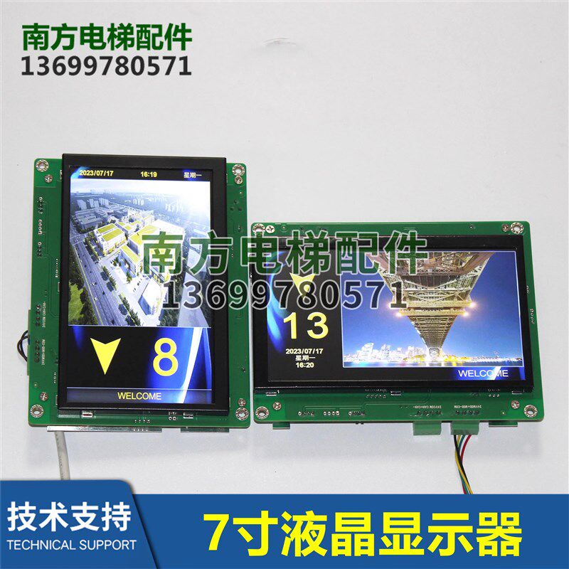康力电梯轿厢液晶显示7寸图片机KLA/KLB/KLS新时达协议MP070A-C4
