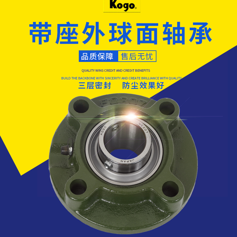 外球面轴承座UCFC圆形FC带座204 205 206 207 208 209 210进口211