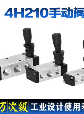 4H210-08 4H310-10手扳阀4R210-08 4R310-10手拉换向阀二位五通