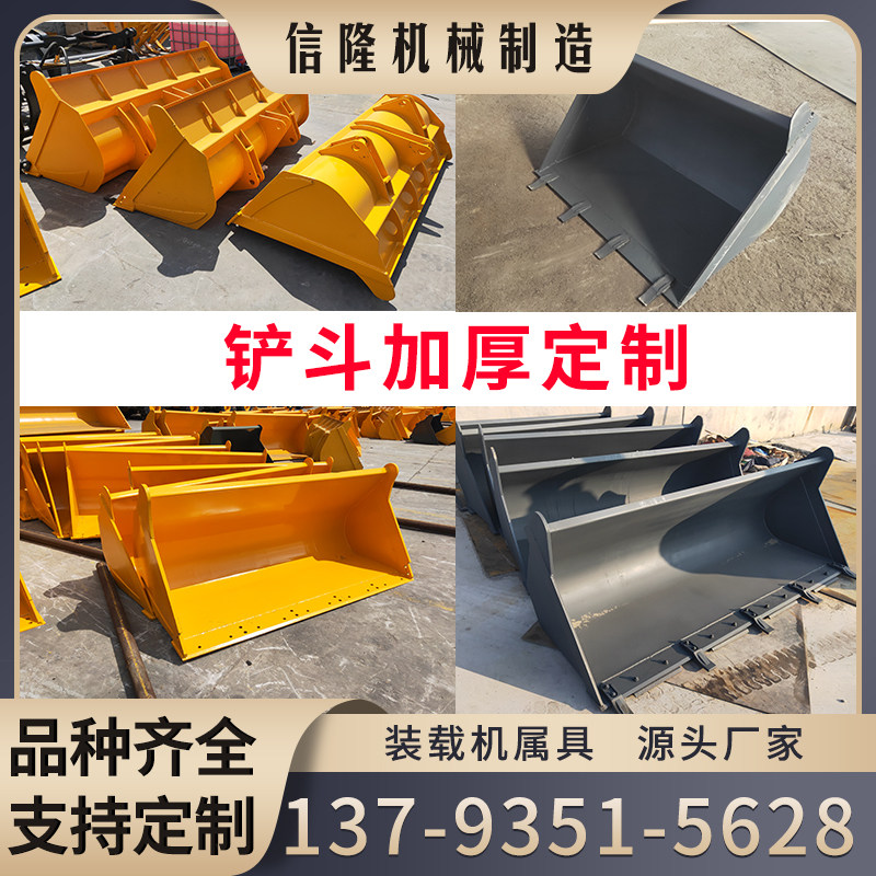 小装载机铲车铲斗定制料斗明宇山宇鲁宇鲁工莱工铲车斗子铁斗前斗
