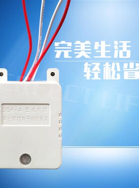智能声光控延时开关模块吸顶灯内置四线声控感应可负载LED灯特价