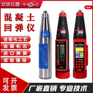 混凝土回弹仪乐陵中回砼砂浆数字机械测砖数显高强度检测仪一体式