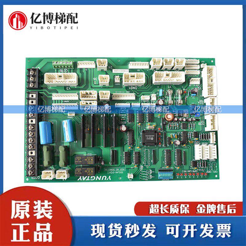永大骄顶通讯板SDCLAN-SY(A1)(A0)永大骄顶板DD003706电梯配件