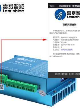 深圳雷赛混合伺服驱动器HBS86H 新款闭环电机驱动器CL86H原装全新
