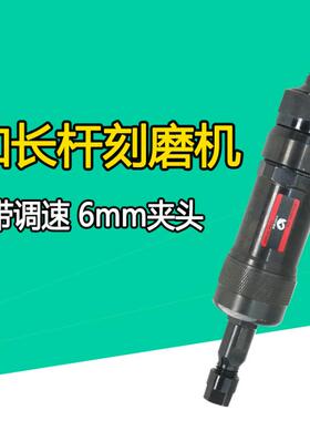 台湾速豹T50R加长杆气动刻磨机磨光抛光砂光打磨机可调速6mm