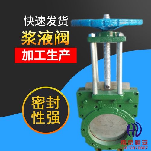 Z73X-10刀型闸阀浆阀门水闸阀浆料泥浆粉尘对夹闸阀纸浆阀闸板阀