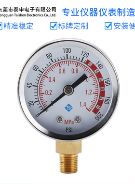 0-1.4mpa0-200PSI 1/8NPT 50mm直径径向压力表气压水压液压油压表