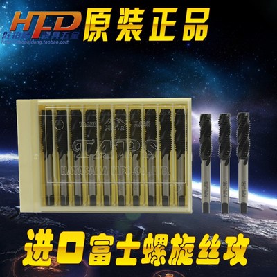 原装正品日本富士HTD 螺旋 机用SFT丝攻 美制丝锥4-40 6-32 8-24