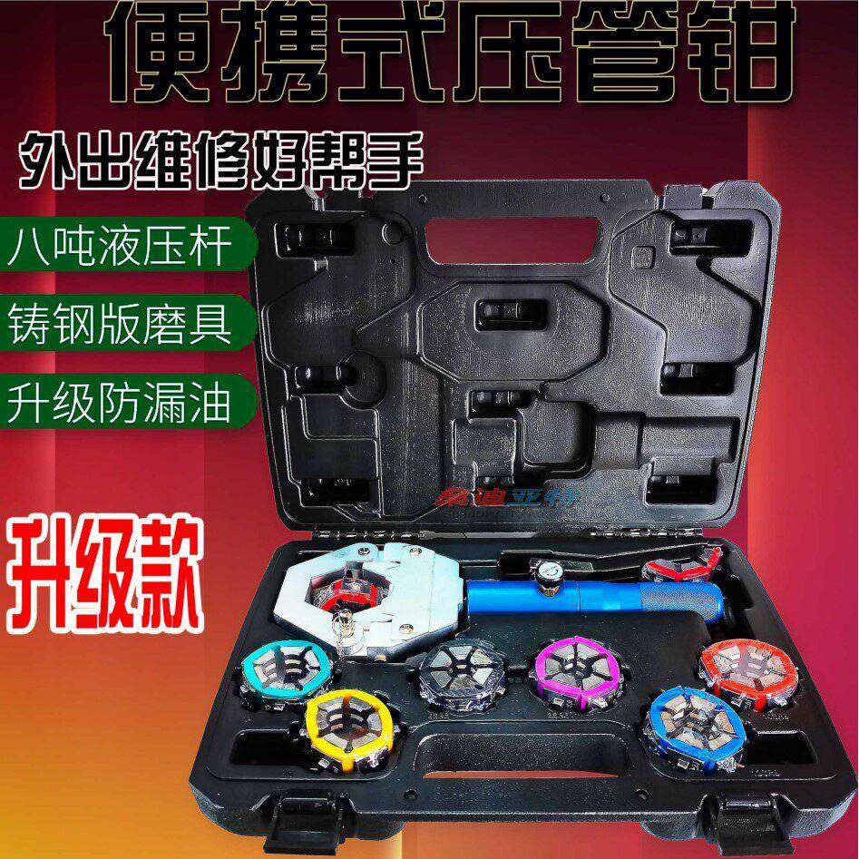 手动液压压管机多功能汽车空调软胶管封口钳便携式啤喉管扣压机