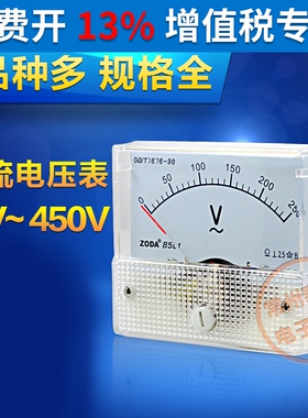 85L1机械型指针式交流电压表表头指针表10V20V30V50V100V250V4冠