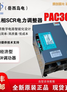 PAC30A三相SCR电力调整器B125C/B160S/B170C/B210C/B240C调功器