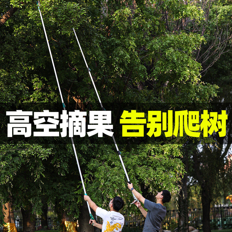 摘水果柿子酸枣龙眼神器摘果器摘果伸缩杆采摘器高枝剪高空修枝剪