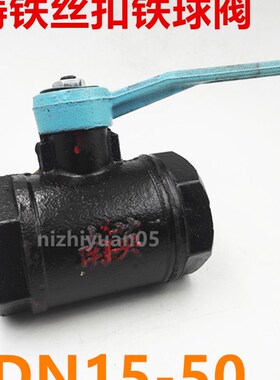 铸铁丝扣球阀DN15 20 25 32 40 50铁球阀 水阀 管道内螺纹球阀2寸