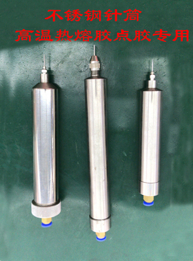 不锈钢点胶针筒30CC55CC100CC200CC300可加热耐高温不锈钢针桶500