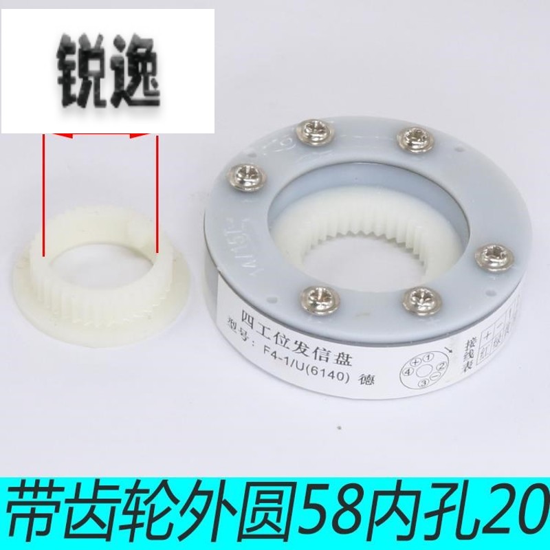 四工位发讯发信盘 F4-1/U(6140)德 发信盘4B刀架