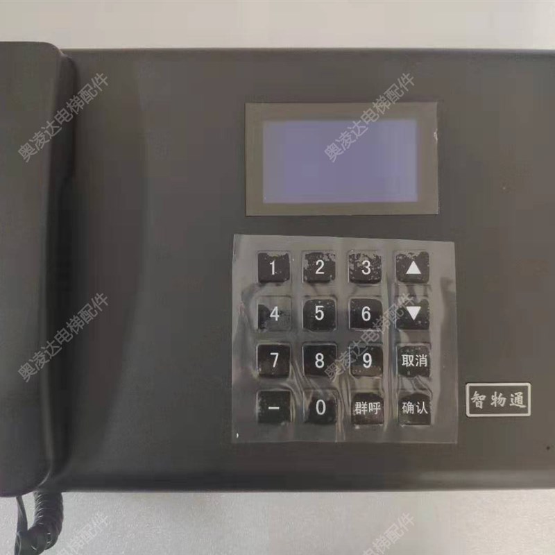 智物通电梯无线对讲系统DPM数字6路主机ZWT-111-6 原厂全新
