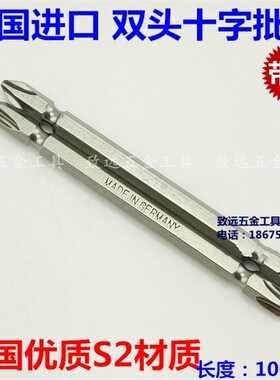 DSL S2材质100MM双头十字起子套装批头电批风批批嘴 PH2 PH3