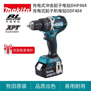 牧田DDF484起子机手电钻18V锂电工具手多功能手持式冲击钻DHP484