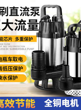 直流潜水泵切割式污水泵48V60V72V家用化粪池排污泵电瓶车抽水机