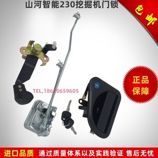 内拉手锁块配件 外拉手 挖掘机山河智能SWE150 230驾驶室门锁总成