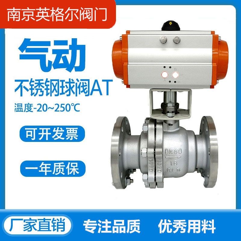 Q641F-16C/P气动不锈钢 铸钢高温蒸汽法兰球阀气动切断阀DN15-300