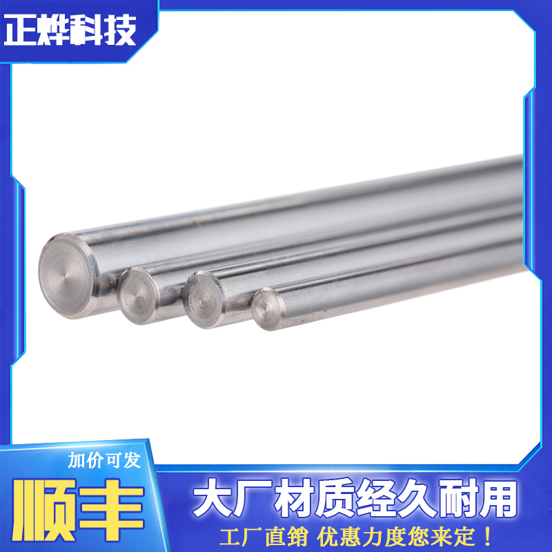 UM2+轴承钢光轴套件 保直3D打印机Ultimaker2+光轴 表面镀硬铬