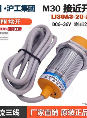 CHIIB国际工牌 沪工集团 LJ30A3-20-Z/BX 3线 常开 18mm DC6-36V
